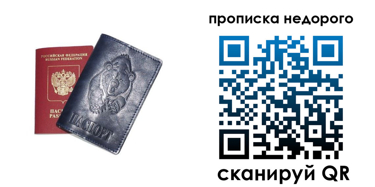временная регистрация в Камбарке