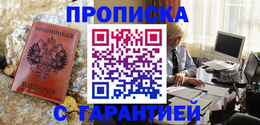 прописка штамп в Камбарке