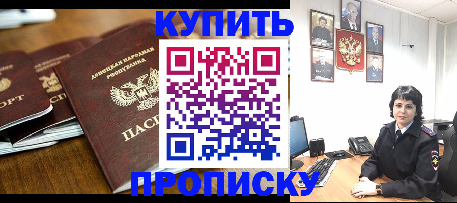 временная регистрация для школы в Камбарке