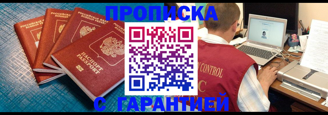 прописка паспорт в Камбарке